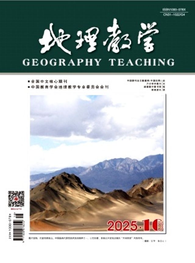 地理教育.jpg 地理教育.jpg