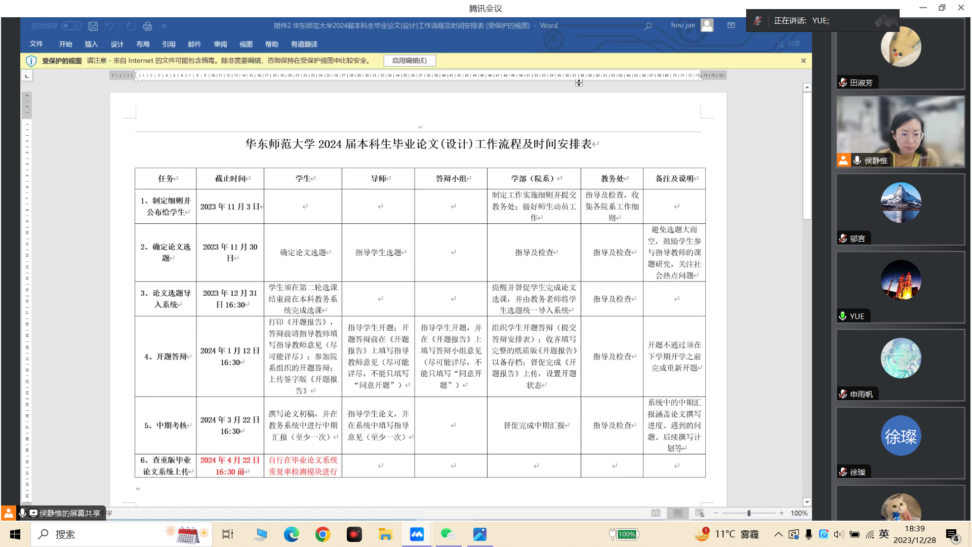 微信图片_20240102100438.png