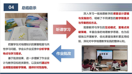 1116见习23.png