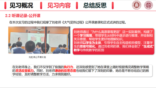 1116见习9.png
