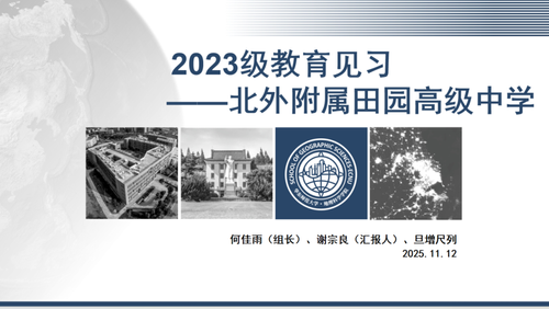 1116见习1.png