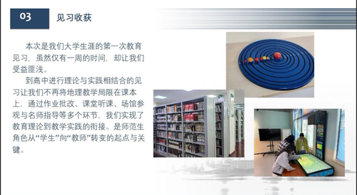 1116见习17.png