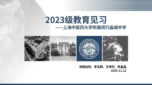 1116见习25.png