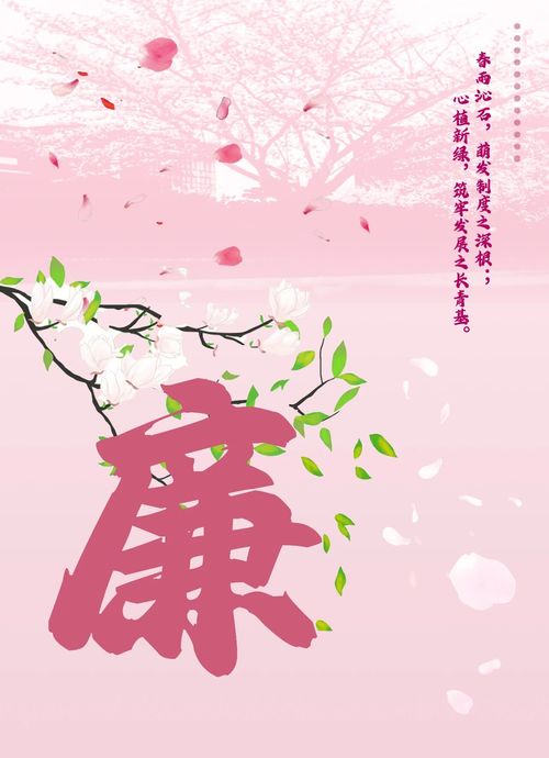 1007廉洁1.jpg