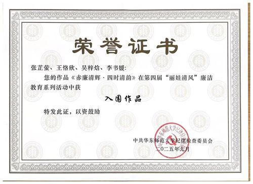 1007廉洁5.jpg