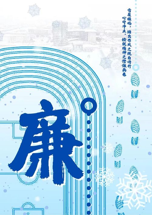 1007廉洁4.jpg