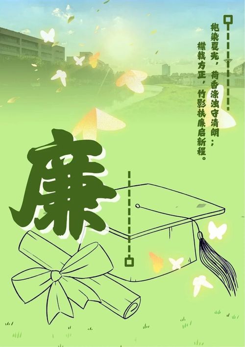 1007廉洁2.jpg