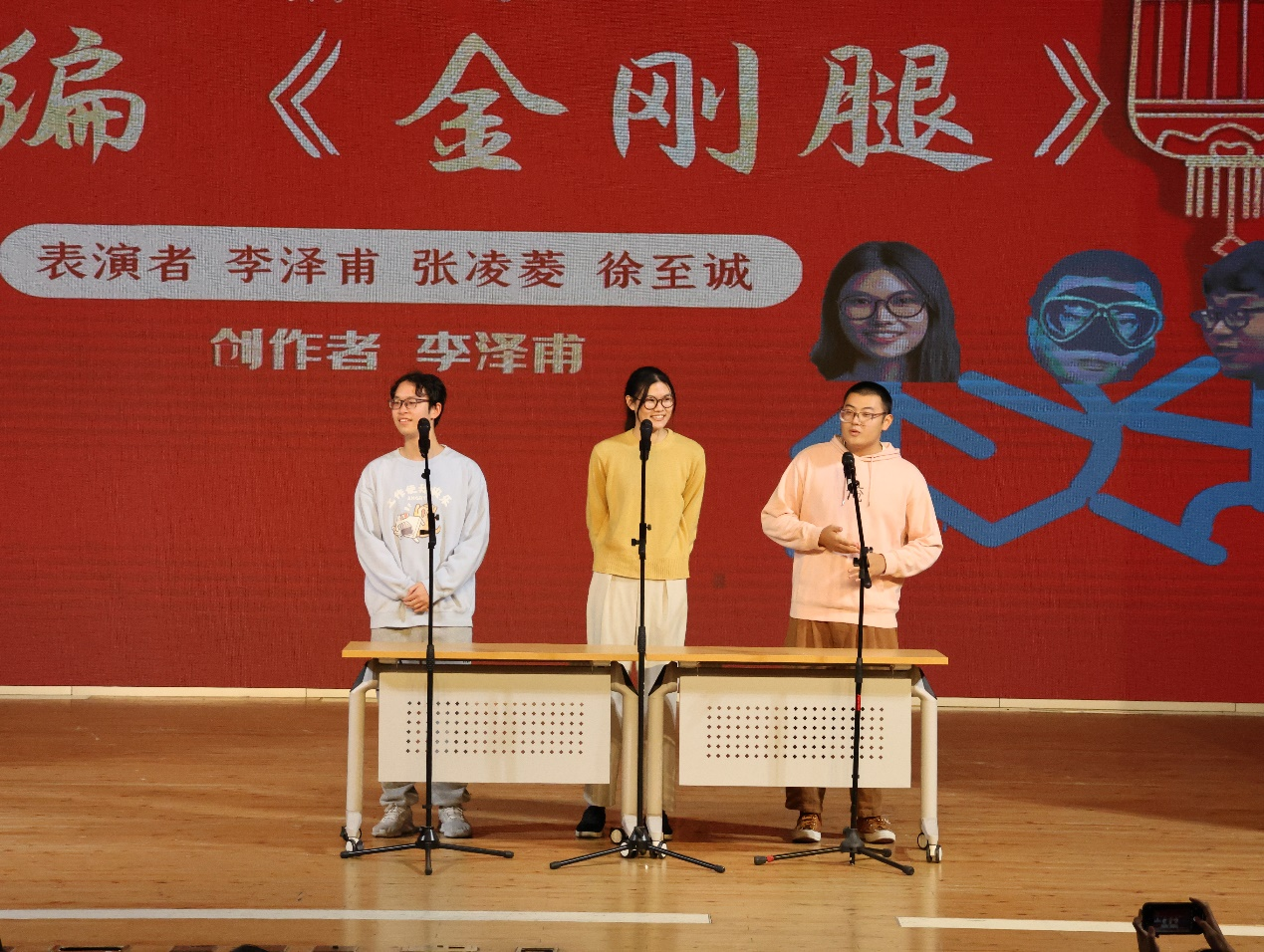 金刚腿相声.png