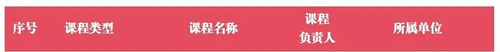 0807课程1.png