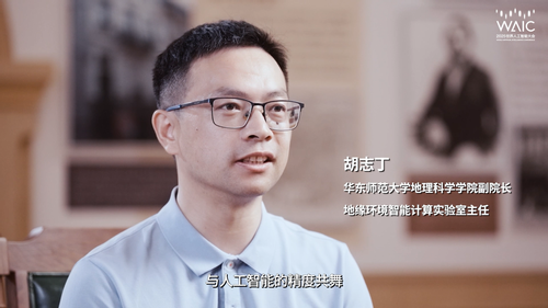 0725人工智能大会论坛.png