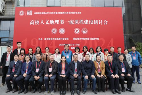 图1 参会人员合影.jpg