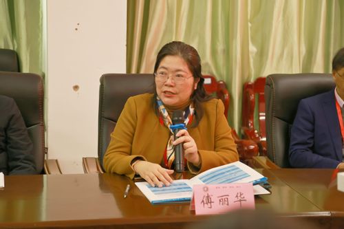 图9 傅丽华教授主持会议主旨报告.jpg