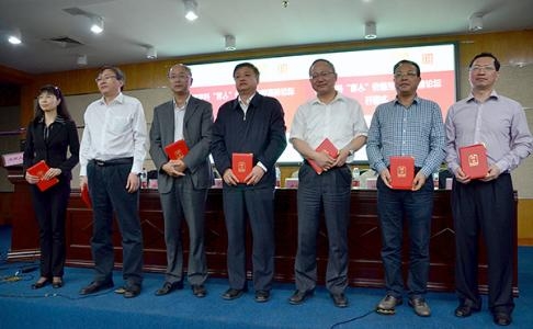 基地颁发项目兼职研究员聘书 基地颁发项目兼职研究员聘书