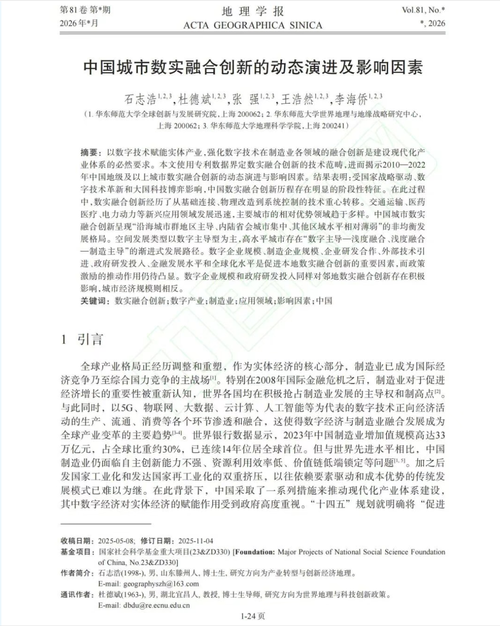 0322论文.png