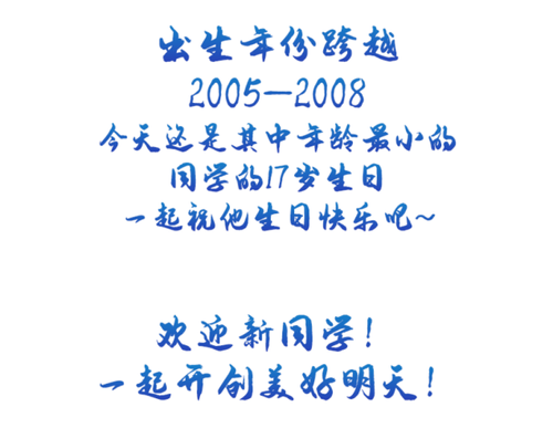 0905招新18.png