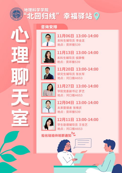 大一11.2北回归线.png