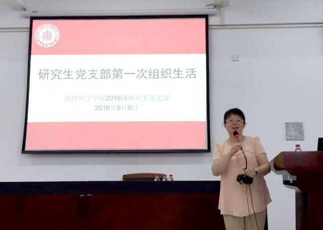 王婷婷老师在讲话